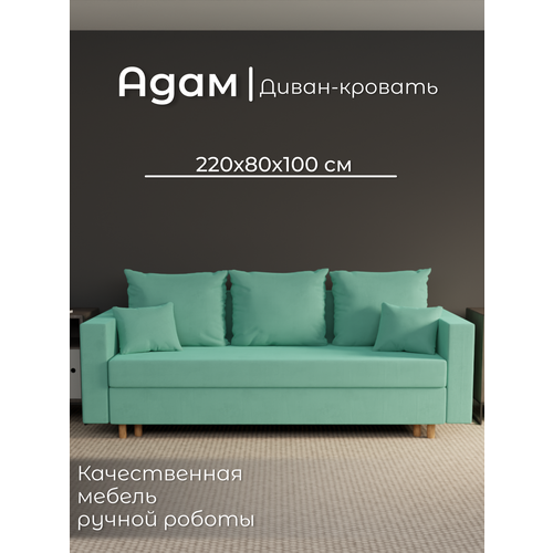 фото Диван, диван-кровать, диван раскладной "адам" ппу, велютта люкс 14, размеры 220х80х100, фисташковый yorcom