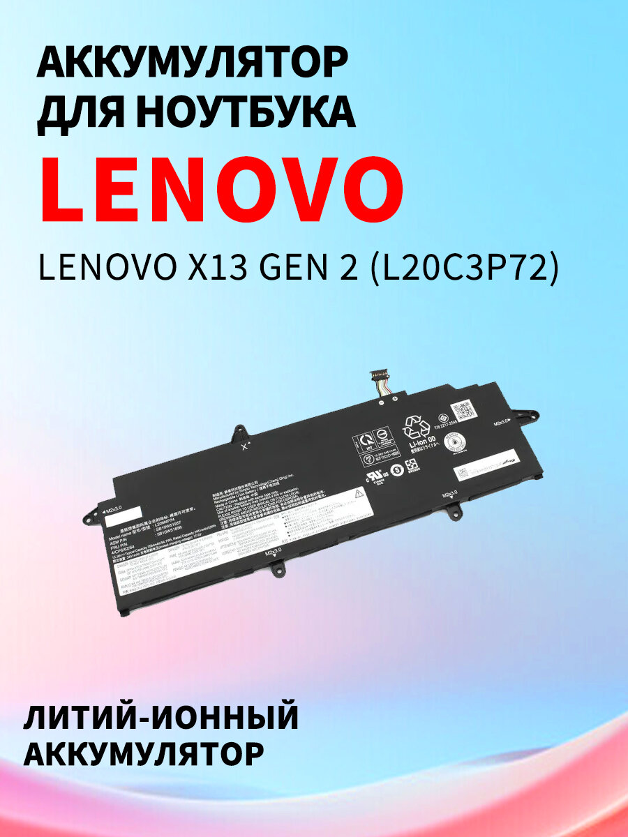 Аккумуляторная батарея для ноутбука Lenovo X13 gen 2 (L20C3P72) 11.52V 41Wh
