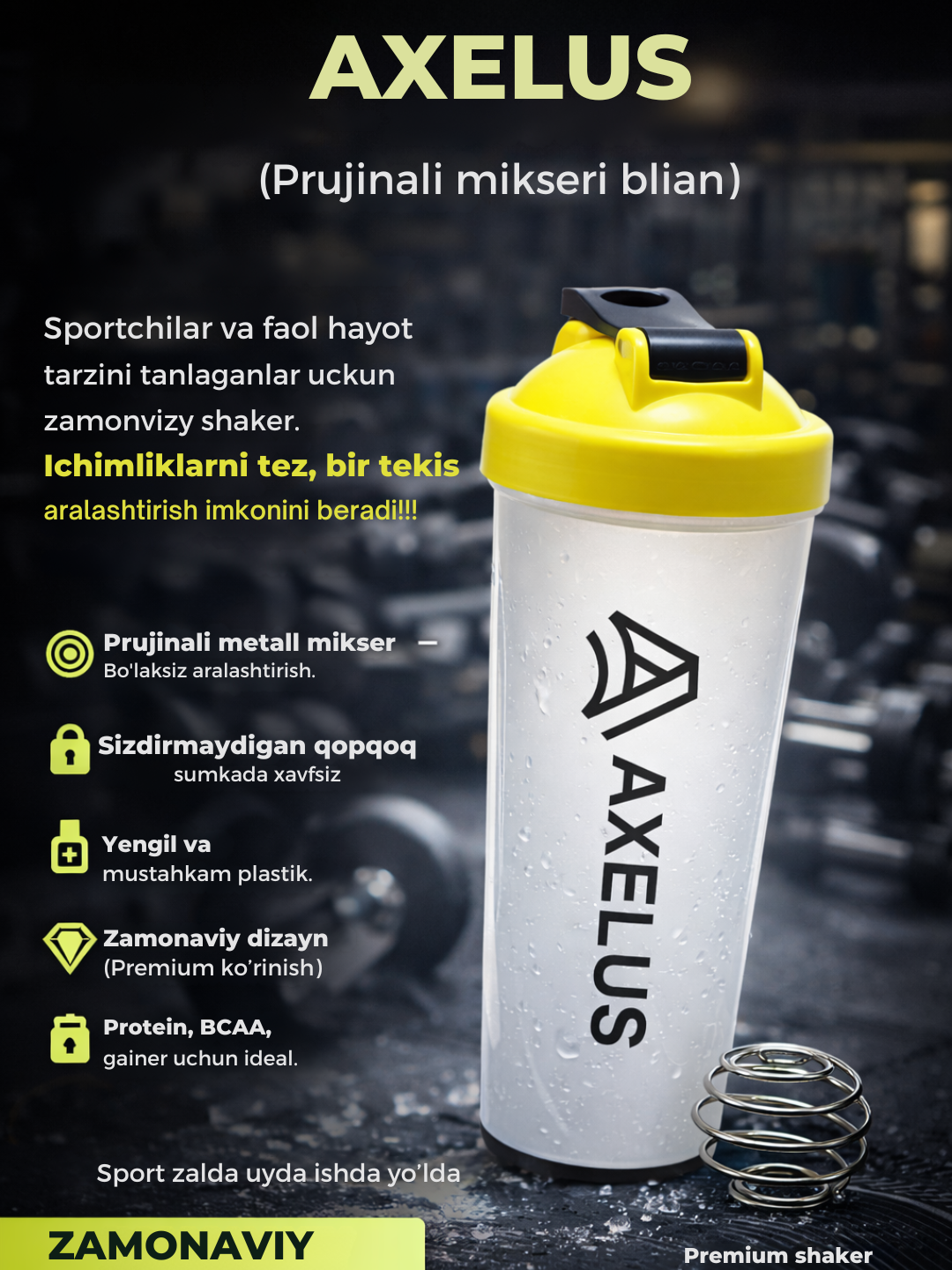 Cпортивный шейкер, со спиралью для протеиновых напитков, бутылка для воды, 600 мл