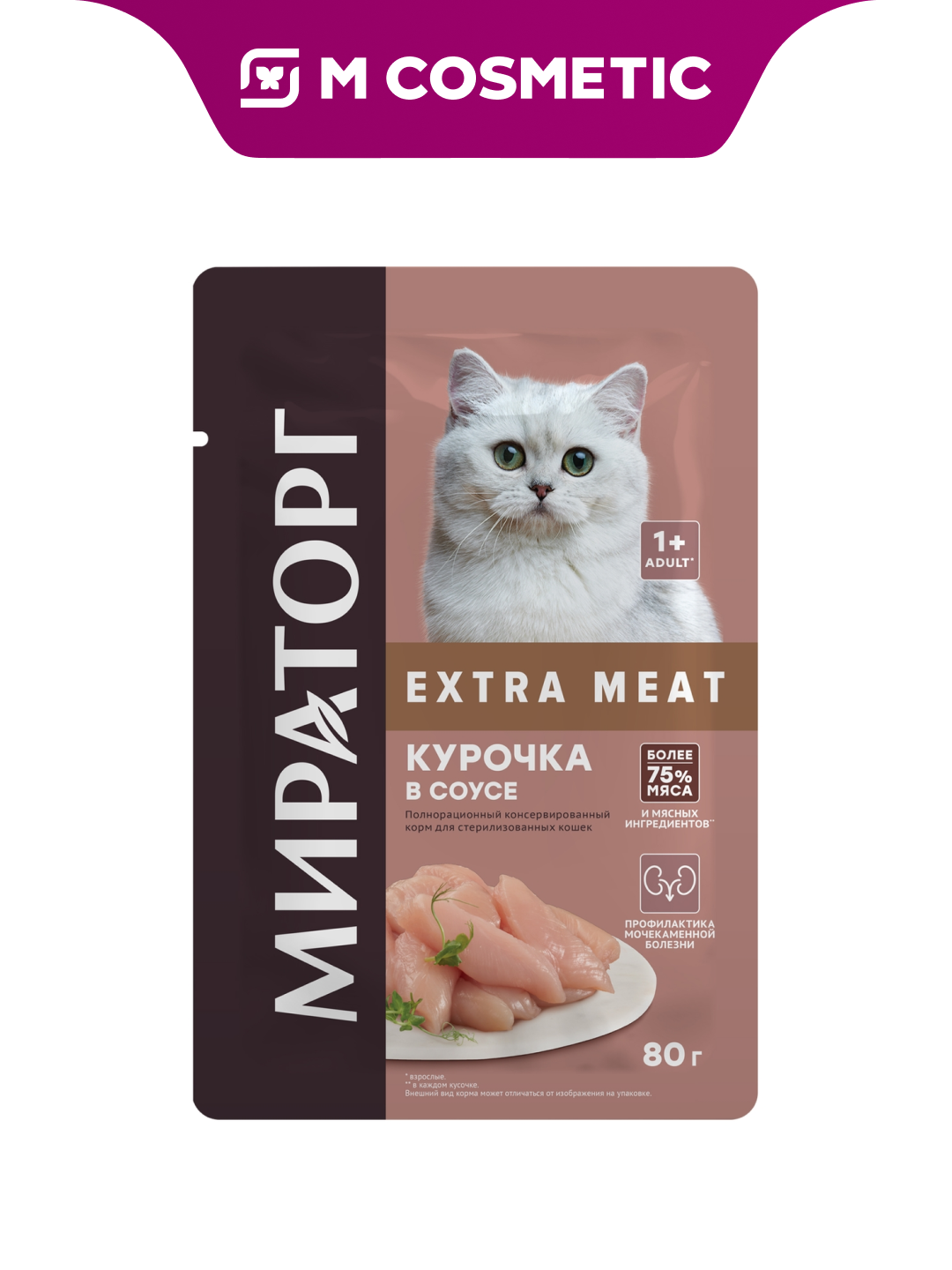 Корм влажный Мираторг ExtraMeat, для стерилизованных, курица, в соусе