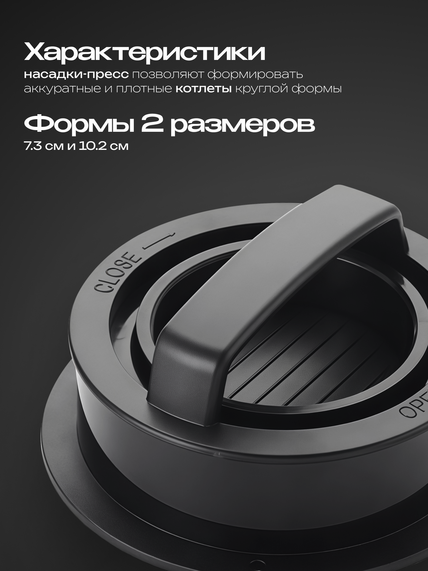 Пресс для котлет RAGEX R-101-49, для кухонных комбайнов R101