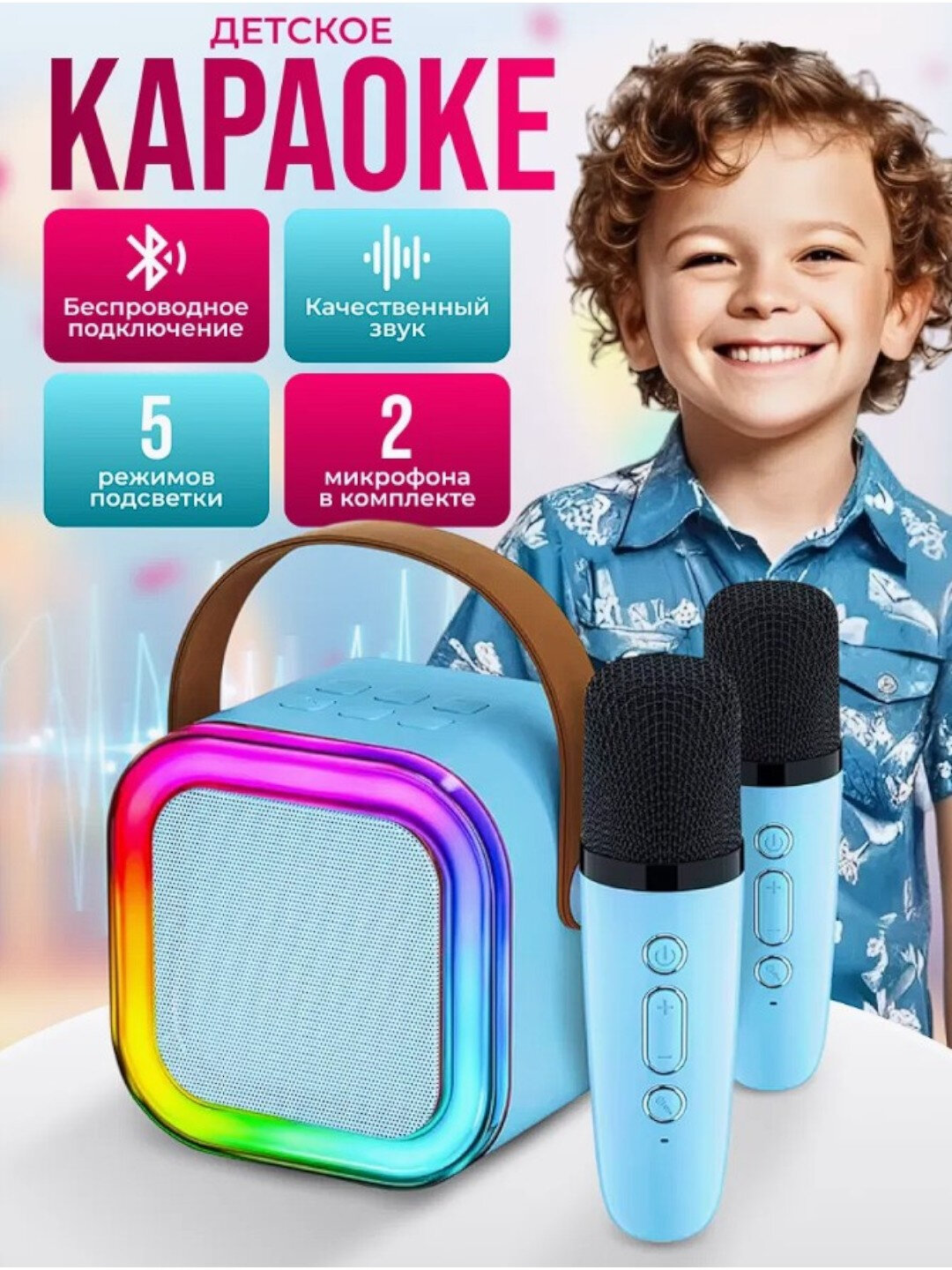 Портативная колонка KOLONKA, караоке, Bluetooth, 2 микрофона