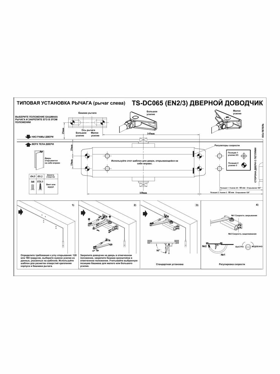 Доводчик дверной TS-DC065 серебро — фото 1