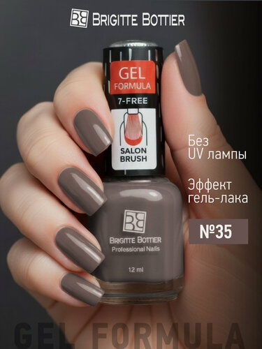Изображение товара Лак для ногтей Brigitte Bottier GEL FORMULA 35, глянцевый, стойкость до 7 дней, 12 мл