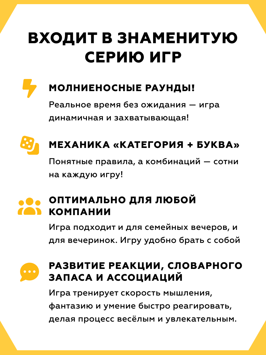 Настольная карточная игра Hobby World Соображарий семейная для детей и взрослых 7 лет — фото 1