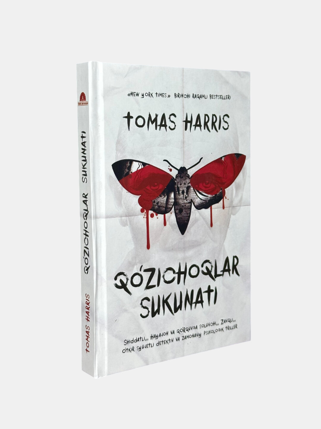 Книга Кузичоклар сукунати Томас Харрис, 1988 г, психологический триллер