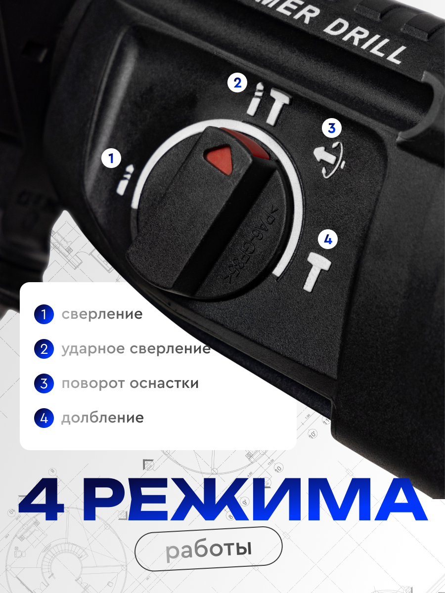 Перфоратор старт, пластиковый бокс, 4900 уд/мин, 1100 об/мин — фото 1