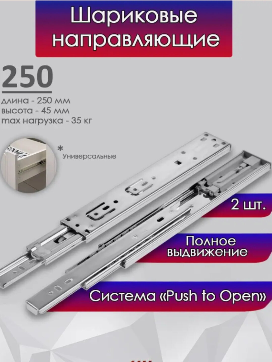 Шариковые направляющие для ящиков, выдвижные мебельные салазки