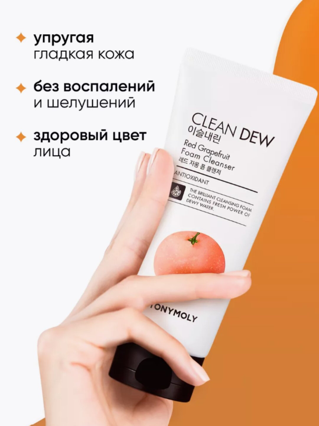 Очищающая пенка для умывания лица от бренда TonyMoly Clean Dew, освежает и очищает макияж