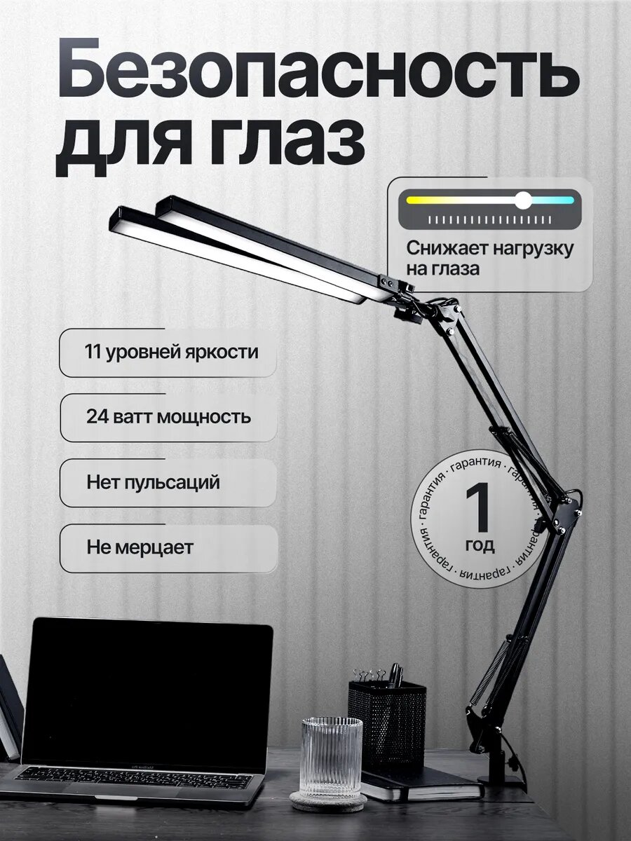 Лампа настольная, светильник светодиодный, для школьника, led, черная