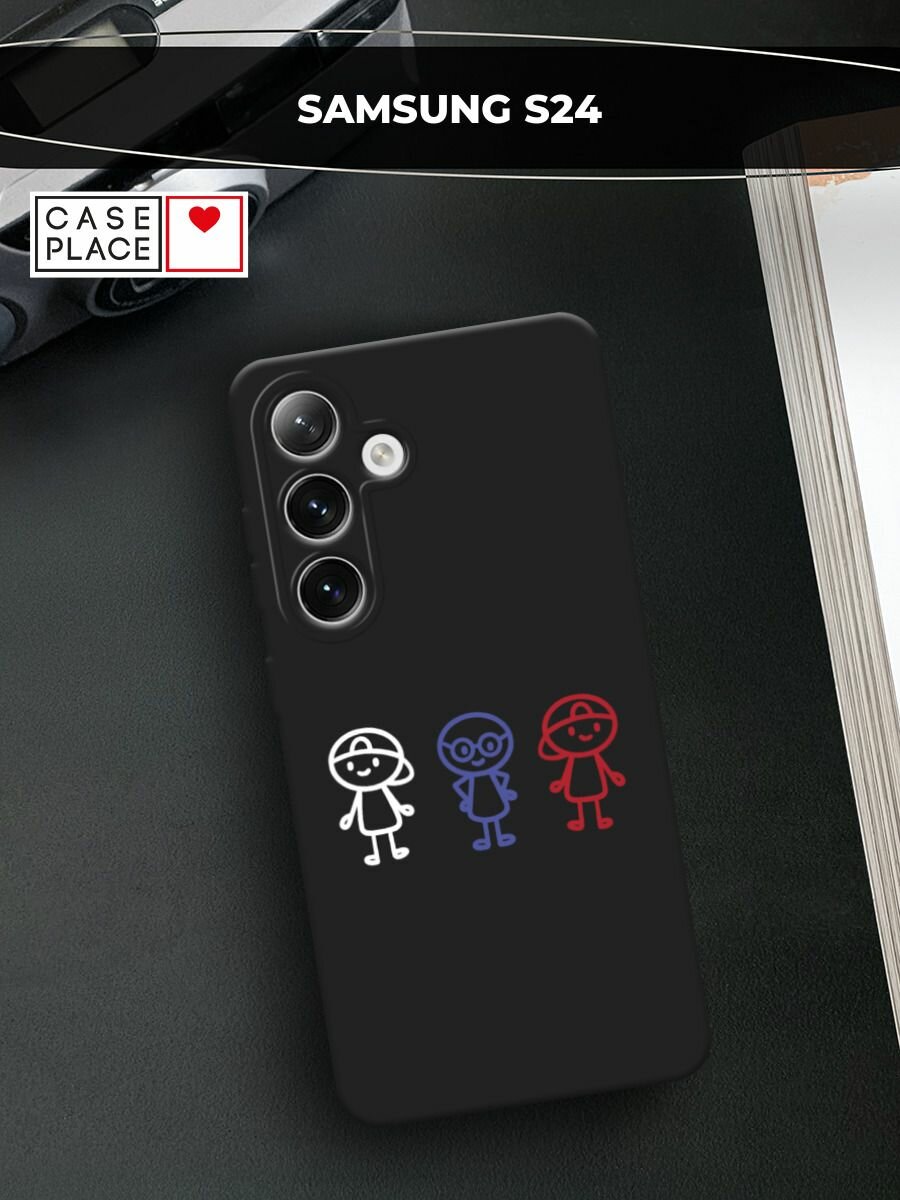 Черный матовый чехол на Samsung Galaxy S24 / Самсунг S24 с принтом Единство друзей
