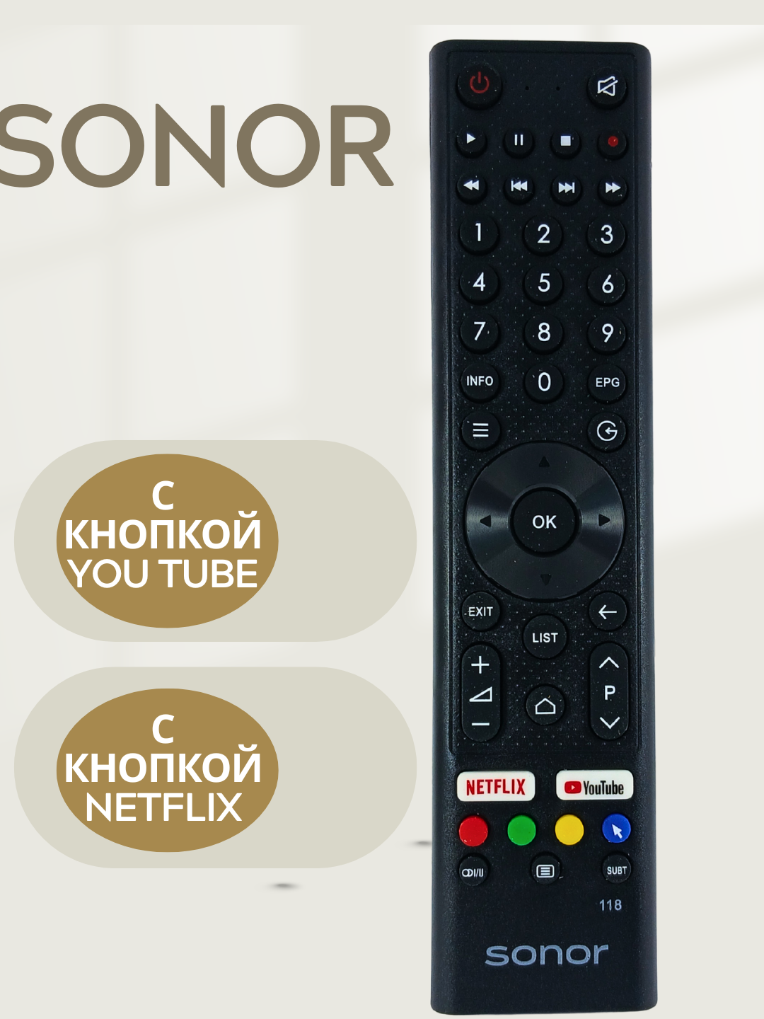 Пульт дистанционного управления для телевизоров SONOR Smart TV с кнопками Netflix и YouTube
