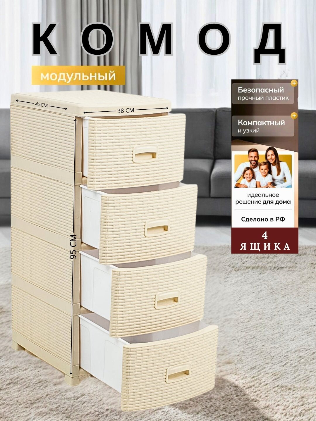 Универсальный комод с 4 ящиками для детской комнаты, спальни, кухни, ванной и офиса