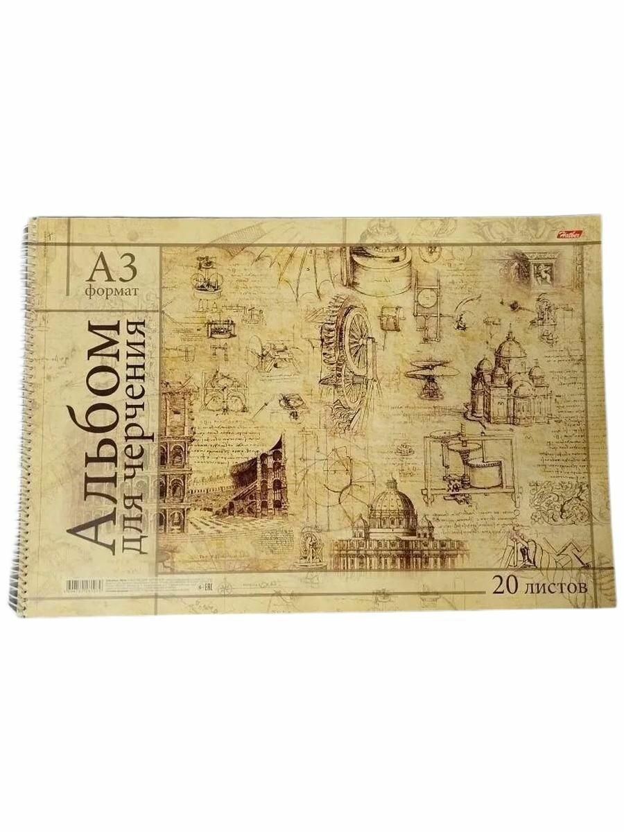 Альбом для черчения формат А3 20 листов на спирали