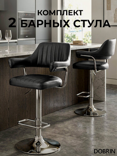 Изображение товара Набор 2 шт. Стул барный DOBRIN CHARLY, LM-5019, серый