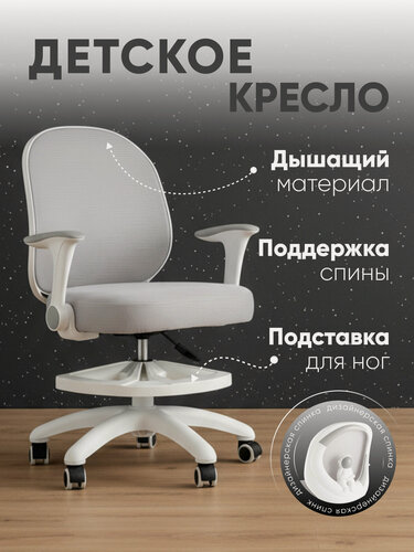 Изображение товара Кресло компьютерное с подставкой для ног TopChairs Spaceman, серый