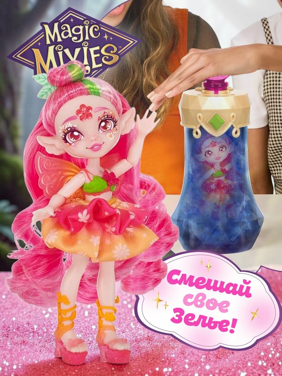 Мини кукла Magic Mixies Pixling 14879 фея Фэй Роза Faye - зелье в бутылке Пиксилинг