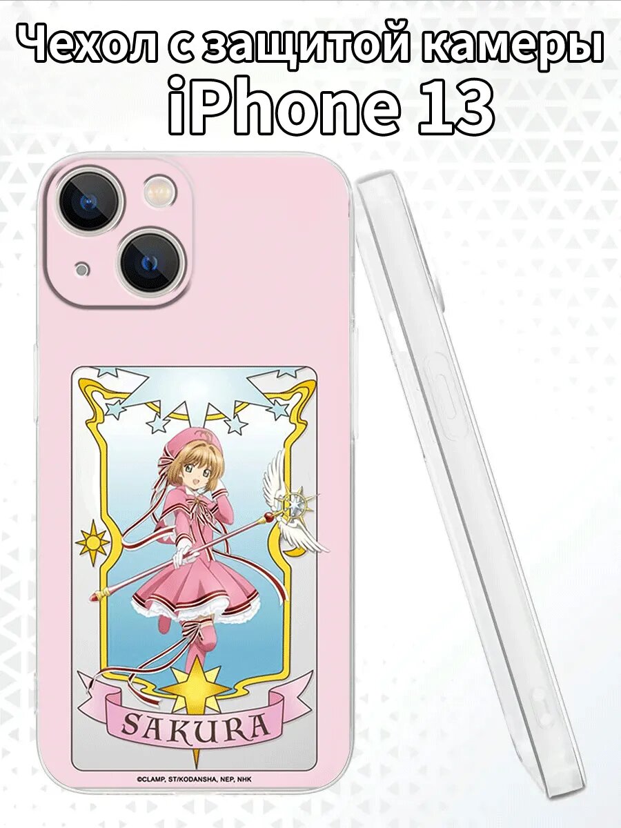 Чехол для iPhone13 с изображением Сакуры