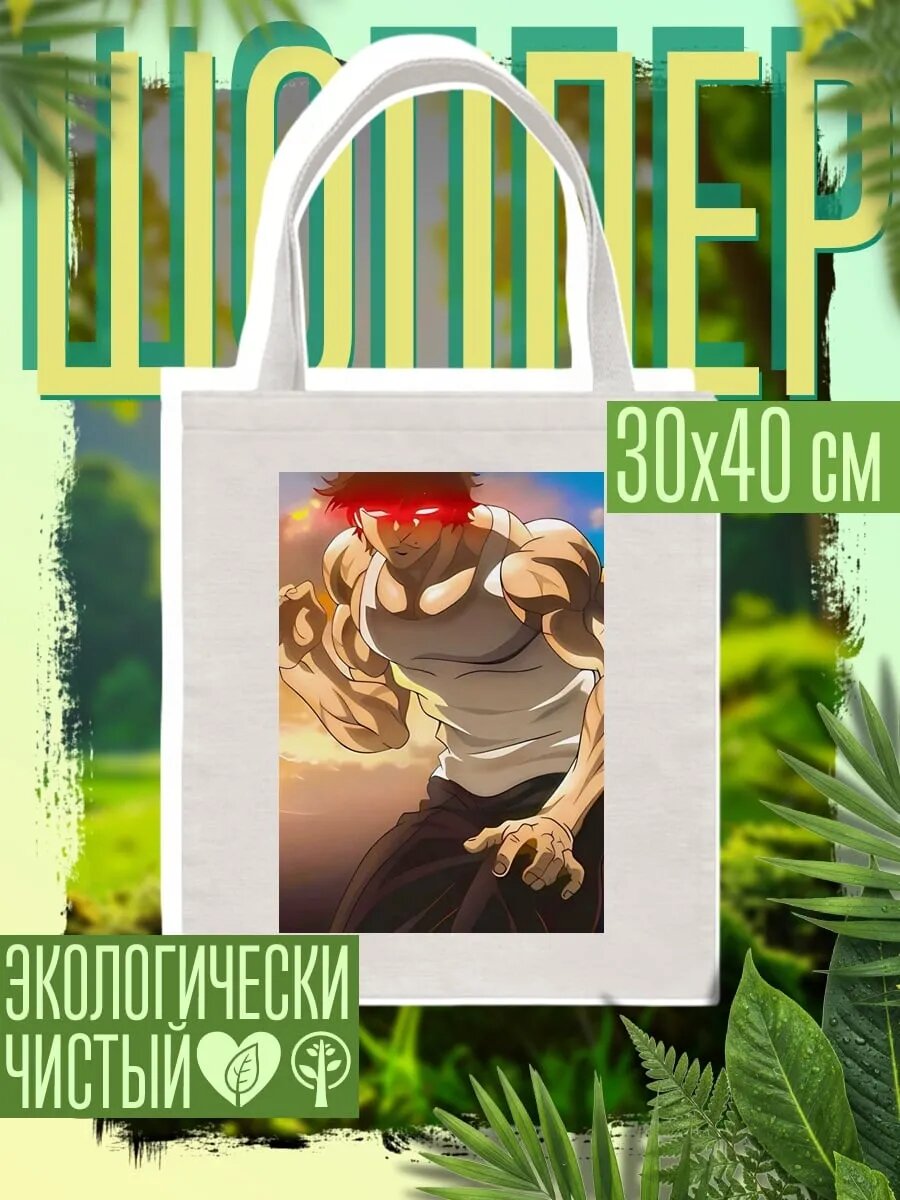 Сумка шоппер