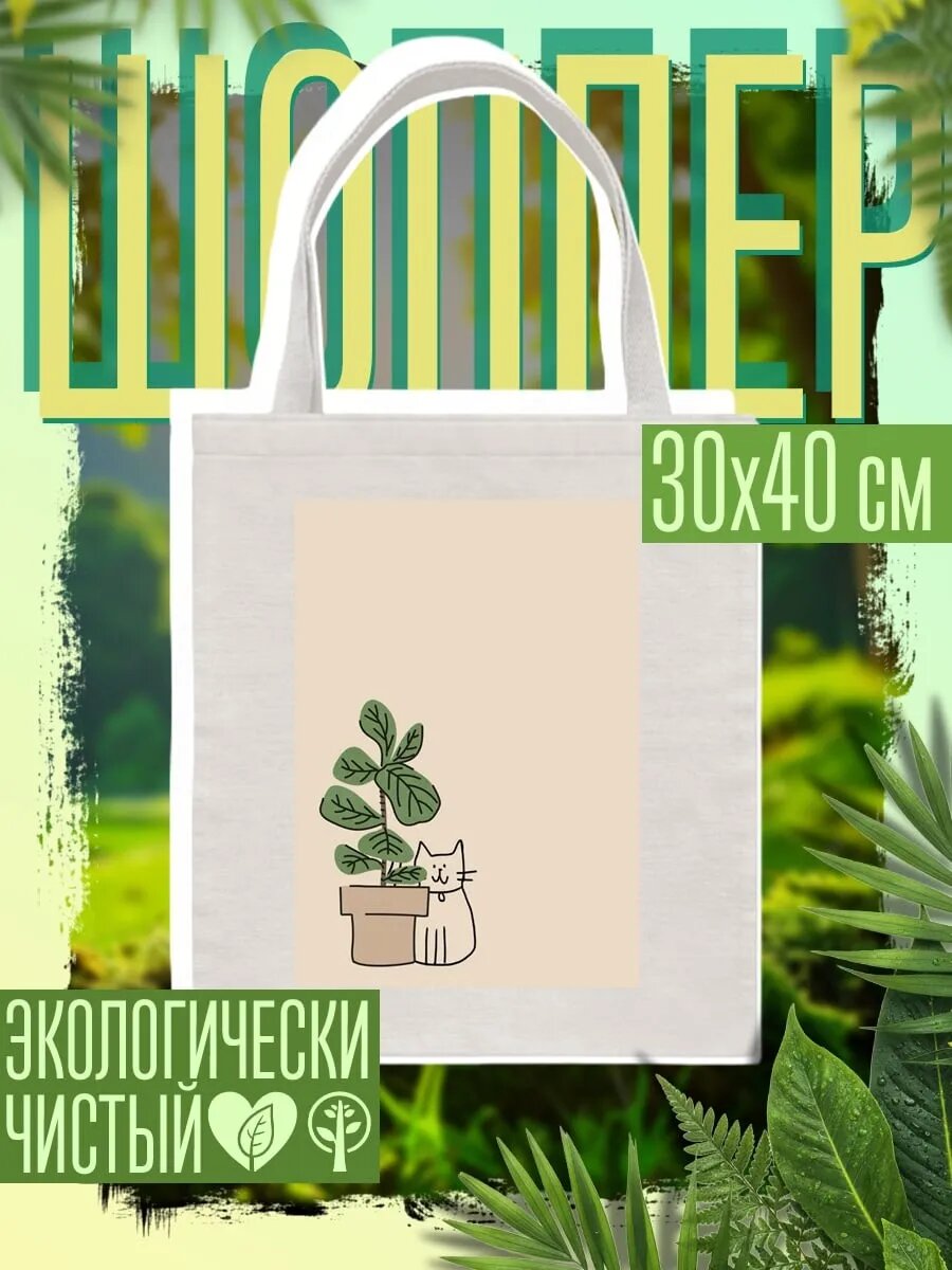 Сумка шоппер