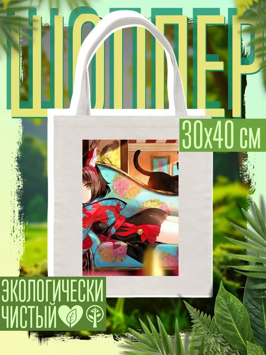 Сумка шоппер