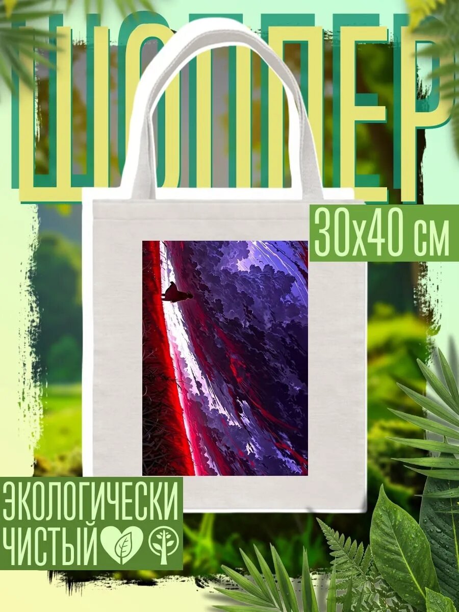 Сумка шоппер