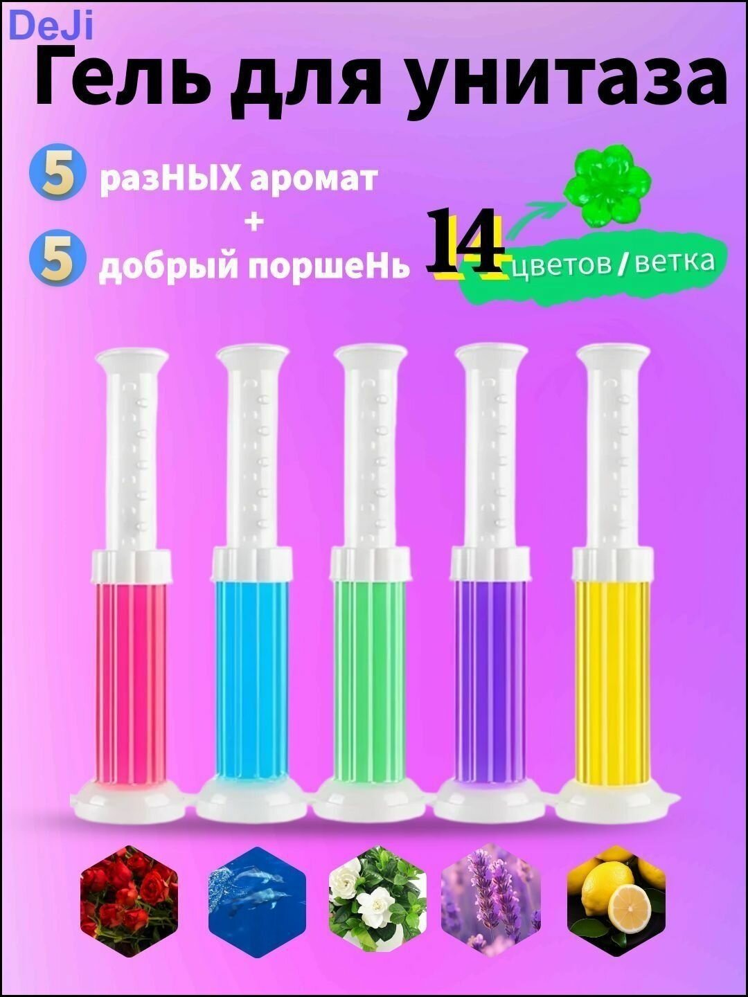Средство чистящее для ванной и туалета для сантехники для кафеля