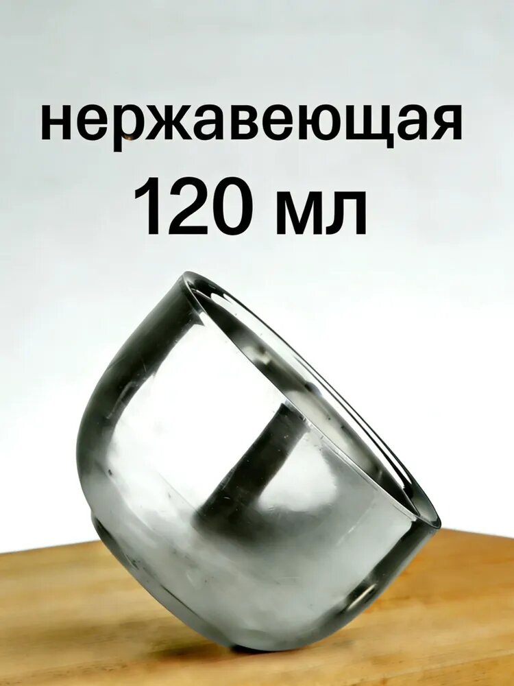 Кружка 120 мл 1 шт