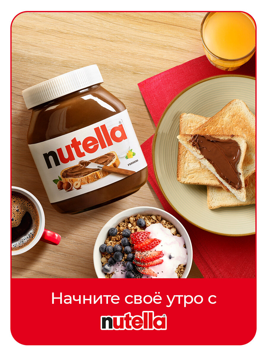 Паста ореховая Nutella с добавлением какао, 630 г — фото 1
