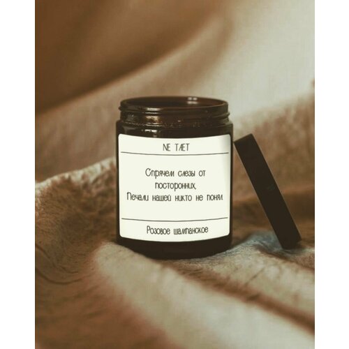 Подарочный набор Аромасаше и свеча из коллекции вселенная воспоминаний (Спрячем слезы от посторонних) NE TAET с ароматом розового шампанского на 8 марта для девушки/женщины