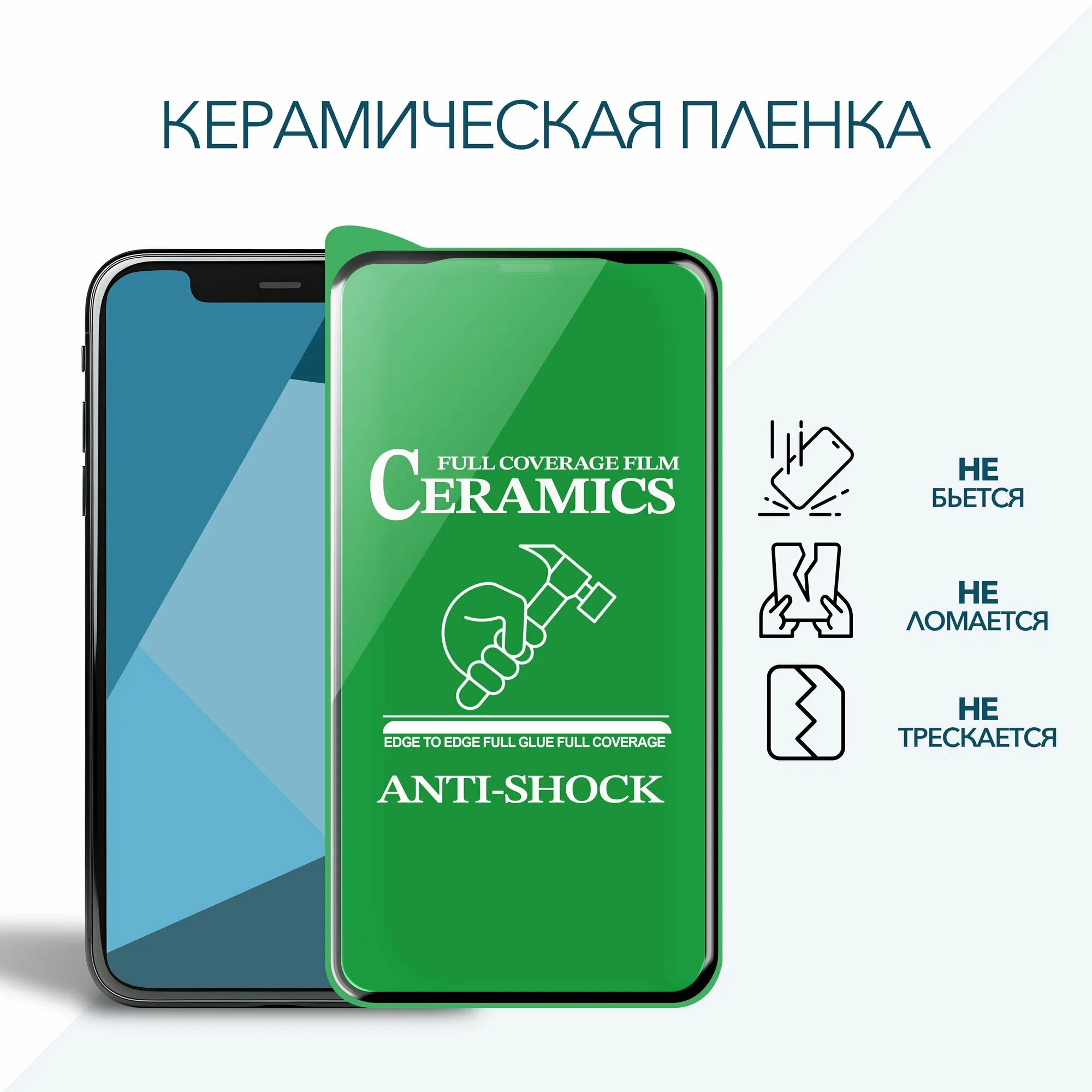 Керамическая пленка-стекло для Samsung Galaxy A55 /Самсунг Гэлакси А55, стеклович
