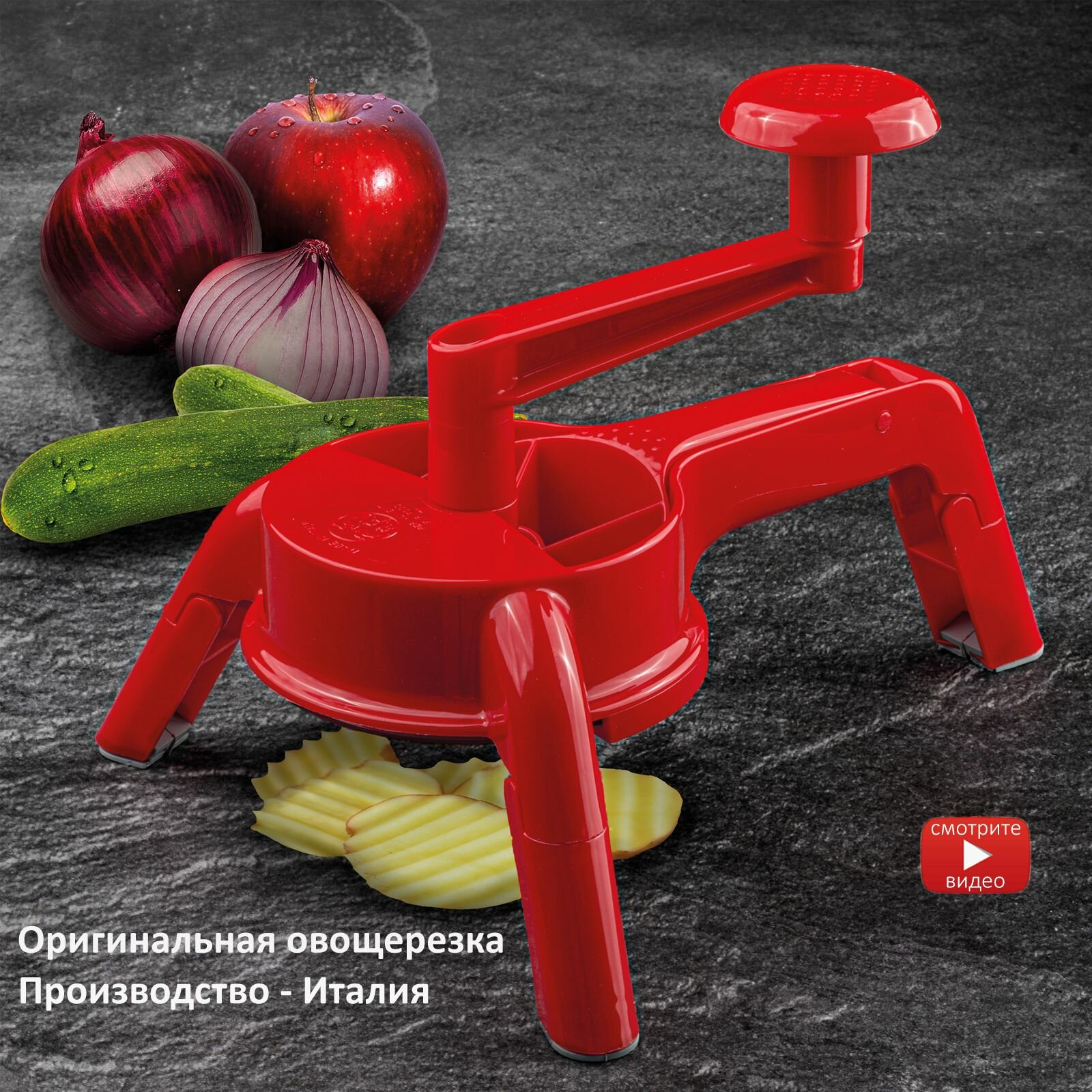 Итальянская овощерезка MISS GRATER