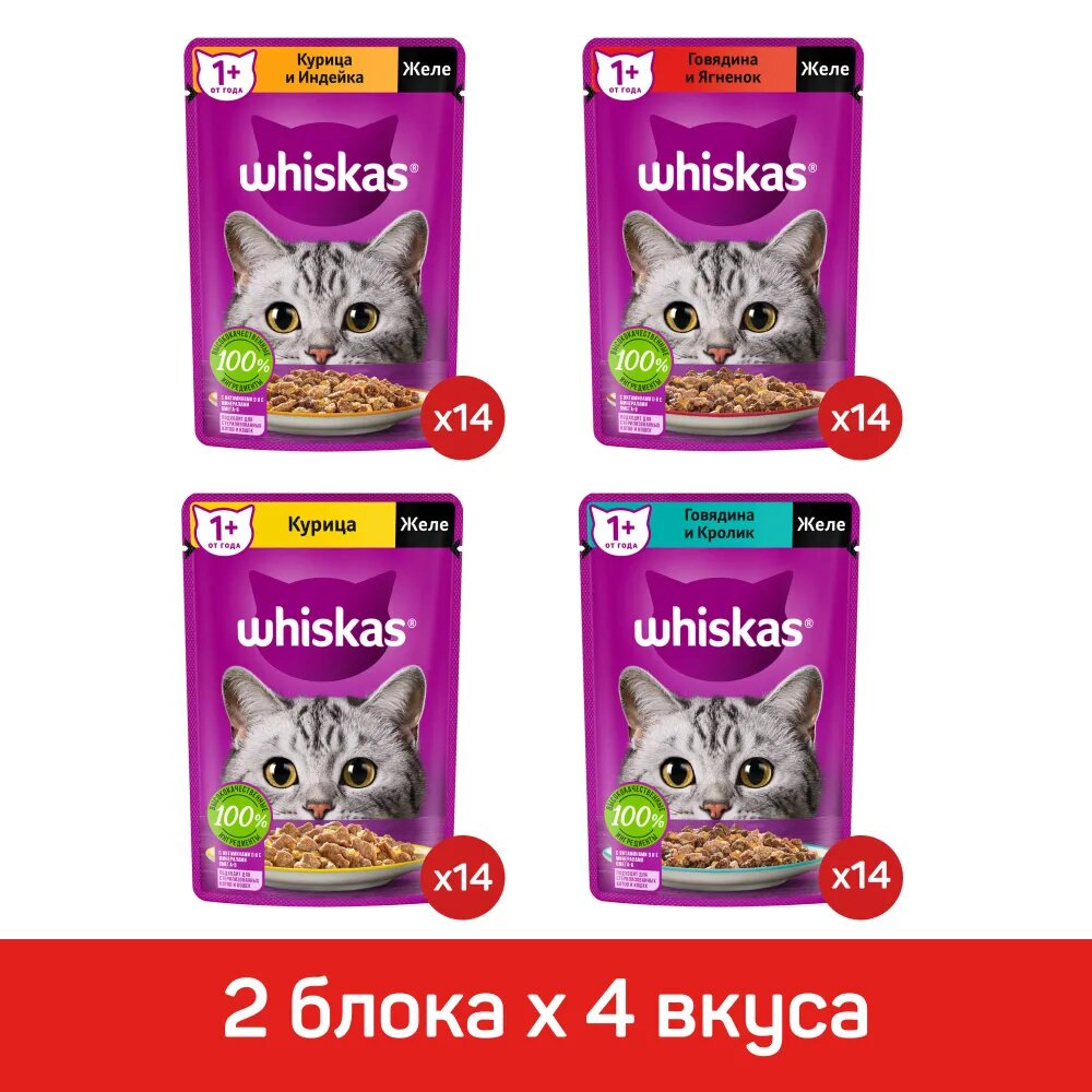 Whiskas Влажный корм (пауч) для кошек Сказочное меню, с красной рыбой и креветкой в желе, 75 гр. - фото №2