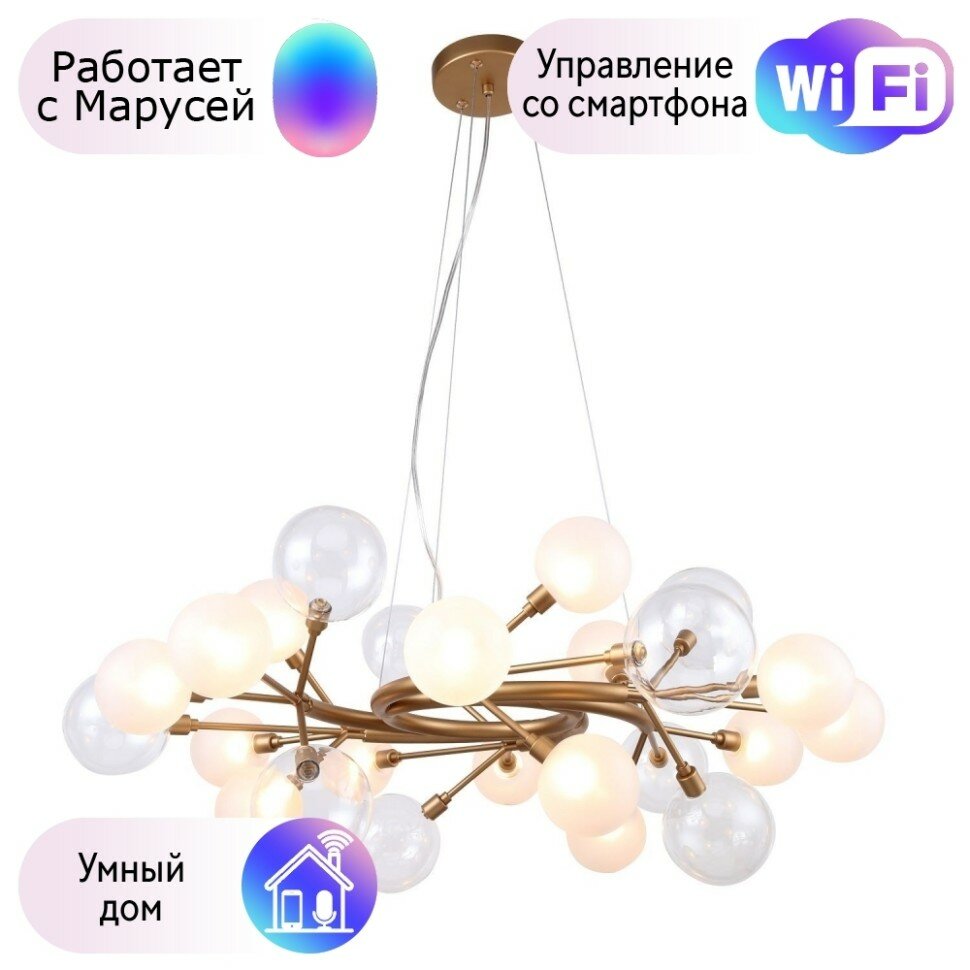 Подвесная люстра Favourite Babylon с поддержкой Маруся 2515-15P-М