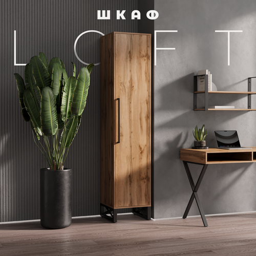 Изображение товара Шкаф-пенал Лофт Волстрит, Полочный, ЛДСП, черный, напольный, 210x45x45 см