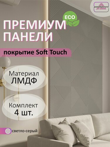 Изображение товара Стеновые панели ВAMBOO STICKS 500*500 МДФ цвет светло-серый 4 шт 1 кв. м, декоративная плитка под ПВХ пленкой