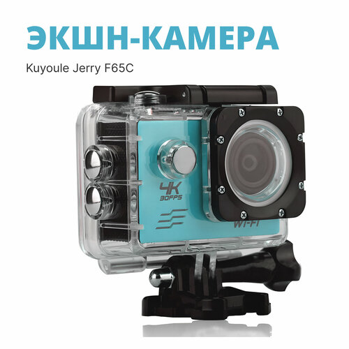 Экшн-камера UHD 4K водонепроницаемая wi-fi модуль поддержка micro SD 32Гб синяя 2378₽
