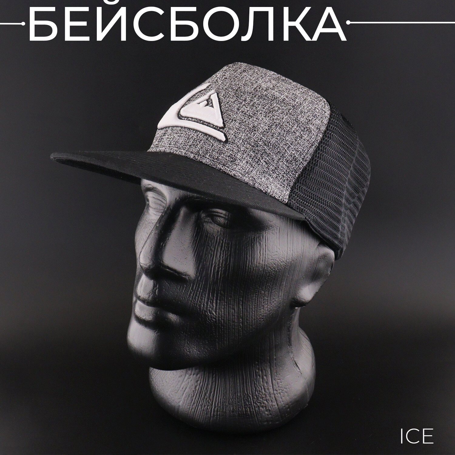 Бейсболка  для взрослых и детей