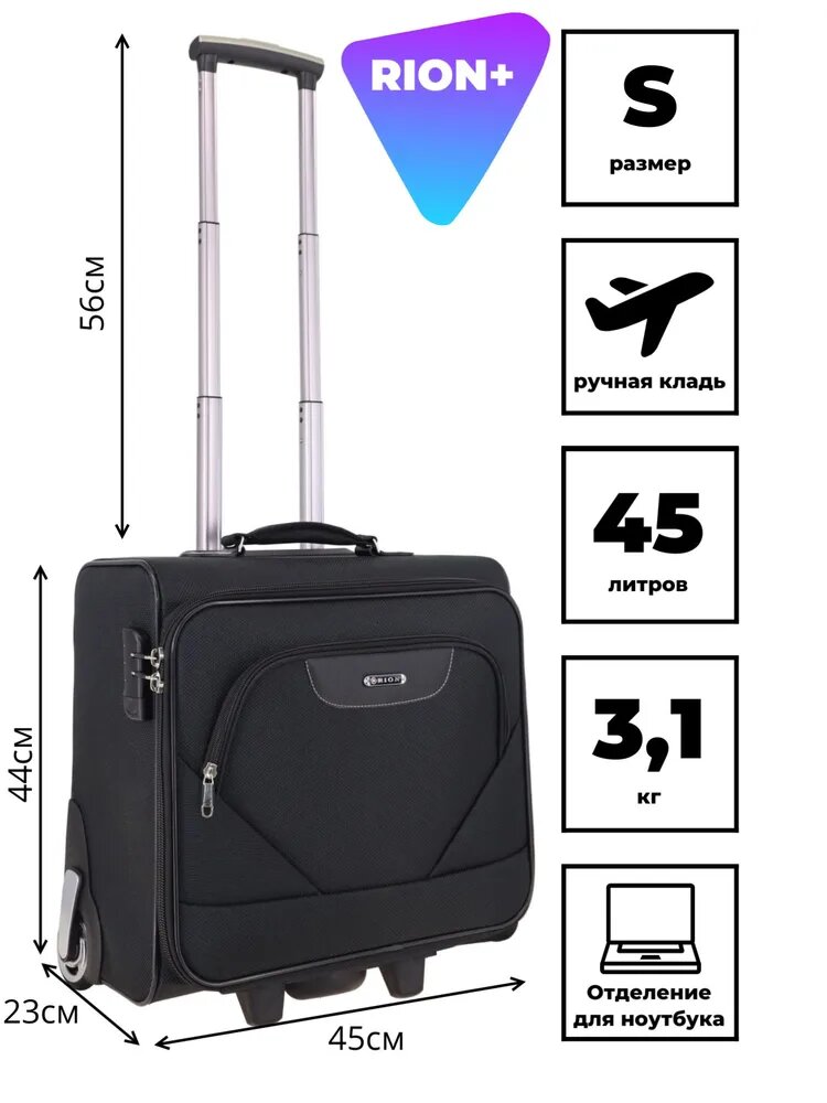 фото Кейс-пилот Rion+, 423 черный 16"