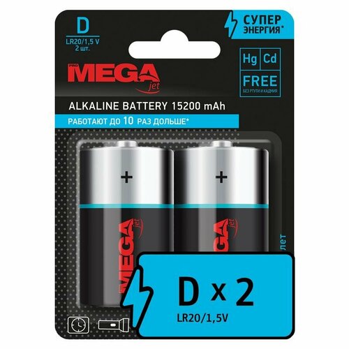 Батарейка ProMega jet D, в упаковке: 2 шт.