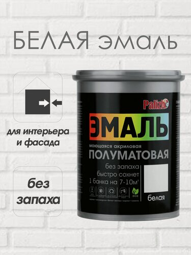 Изображение товара Краска акриловая полуматовая "Palizh" (1,1 кг), белая, База А