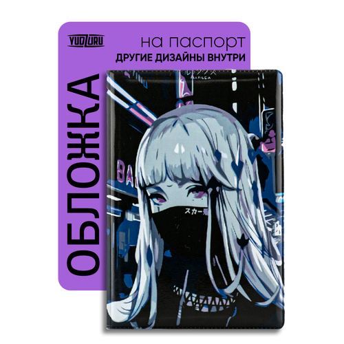 фото Обложка для паспорта yudzuru, фиолетовый/черный