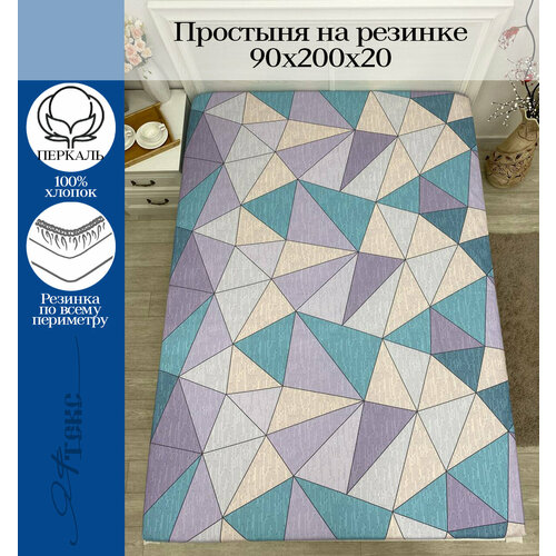 Простынь на резинке 90х200х20 см от бренда ООО 