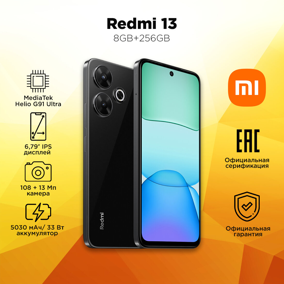 Смартфон Xiaomi Redmi 13 4G/ 2460x1080/ 8GB+256GB/ Midnight Black/ Ростест