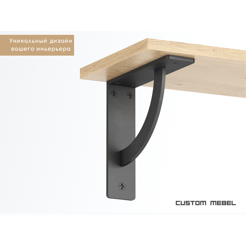 Держатель, кронштейн для полок усиленный металлический 19 см, 2 шт. Черный / Custom Mebel