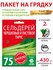 Семена сельдерея Парус черешковый и листовой 2г