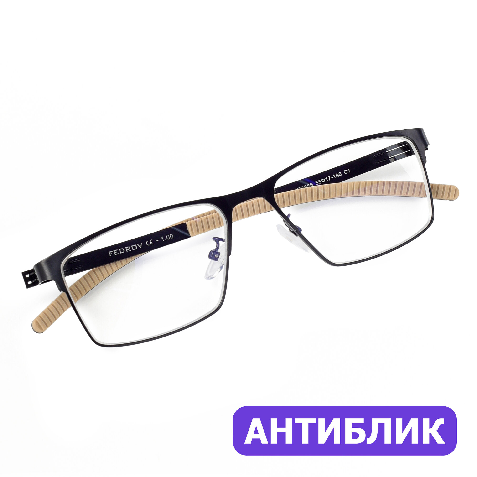 Очки для чтения облегченная оправа (+0.50) FEDROV 585 C1, цвет черно-бежевый, покрытие антиблик, РЦ 62-64, без футляра