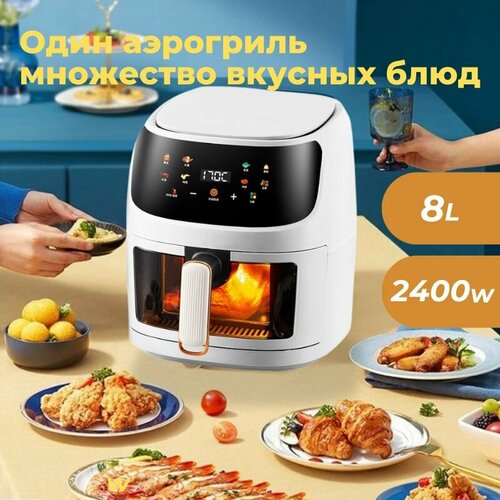 Домашняя Умная воздушная жареная кастрюля большая емкость цветной экран платежи 6987₽