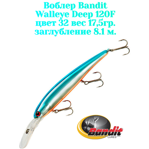 Воблер Bandit Walleye Deep 120F original цвет 32 BLUE BACK вес 17,5гр. заглубление 8.1 м.
