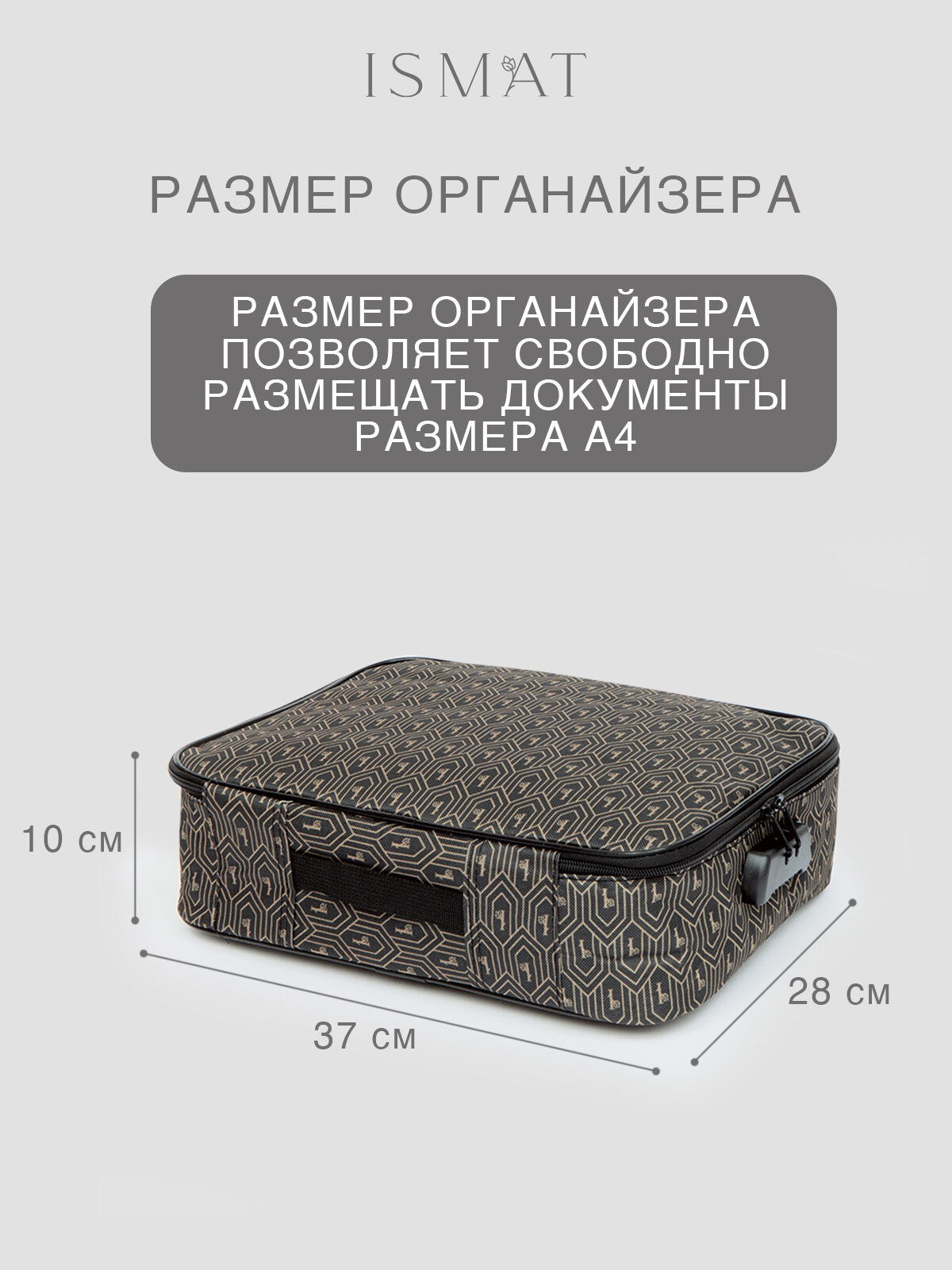 Сумка-органайзер ISMAT, для документов, на молнии, с кодовым замком, коричневая — фото 1